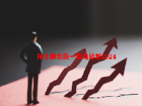 稀土概念股一览表最新2024