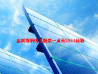 金属玻璃概念股票一览表2024最新