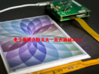 电子纸概念股龙头一览表最新2024