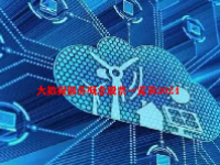 大数据服务概念股票一览表2024