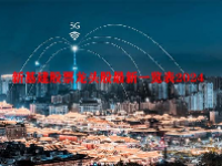 新基建股票龙头股最新一览表2024
