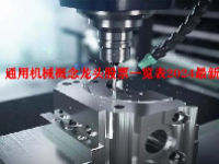 通用机械概念龙头股票一览表2024最新