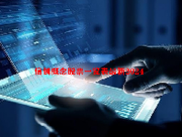 信创概念股票一览表最新2024