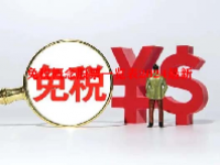 免税概念股票一览表2024最新
