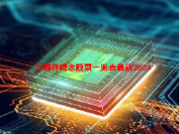元器件概念股票一览表最新2024