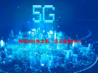 网络切片概念股一览表最新2024