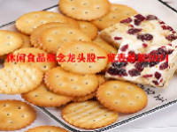 休闲食品概念龙头股一览表最新2024