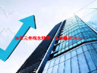 液压元件概念股票一览表最新2024