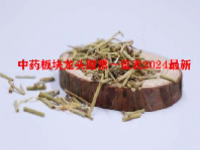 中药板块龙头股票一览表2024最新
