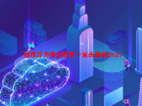 边缘算力概念股票一览表最新2024