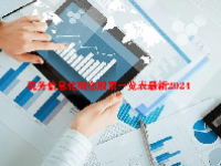 税务信息化概念股票一览表最新2024