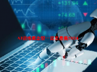 AI训练概念股一览表最新2024