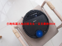 扫地机器人概念股龙头一览表最新2024