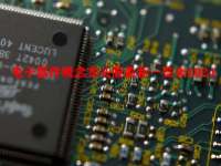 电子器件概念龙头股最新一览表2024