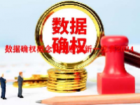 数据确权概念龙头股最新一览表2024