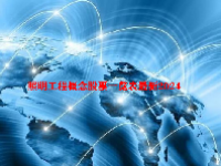 照明工程概念股票一览表最新2024