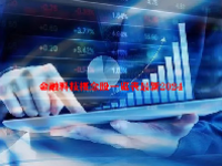 金融科技概念股一览表最新2024