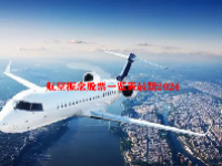 航空概念股票一览表最新2024