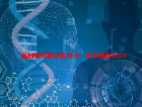 基因检测概念股龙头一览表最新2024
