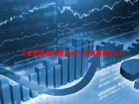 工业智能概念股龙头一览表最新2024
