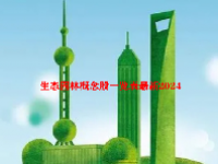 生态园林概念股一览表最新2024
