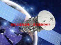 低轨卫星概念股一览表最新2024