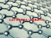 石英矿概念股龙头一览表最新2024