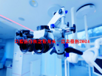 口腔医疗概念股龙头一览表最新2024