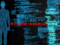 数字人概念股一览表最新2024