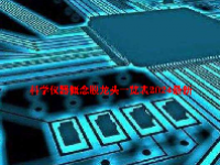 科学仪器概念股龙头一览表2024最新