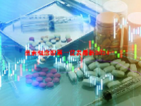 激素概念股票一览表最新2024