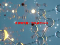 试剂概念股一览表最新2024