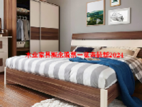 木业家具概念股票一览表最新2024