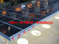 光储充一体化概念股一览表最新2024