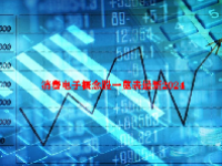 消费电子概念股一览表最新2024