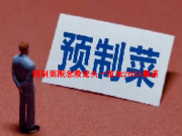 预制菜概念股龙头一览表2024最新