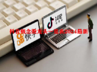 抖音概念股龙头一览表2024最新