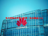 华为智能光伏概念股票一览表最新2024