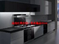 集成灶概念股一览表最新2024