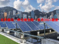 光伏建筑一体化概念股一览表2024最新