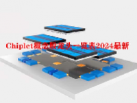 Chiplet概念股龙头一览表2024最新