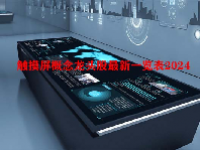 触摸屏概念龙头股最新一览表2024