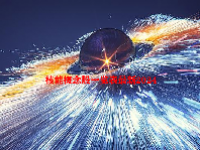 核能概念股一览表最新2024