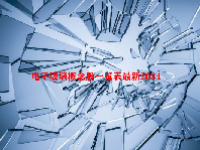 电子玻璃概念股一览表最新2024