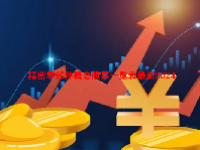 精密零部件概念股票一览表最新2024