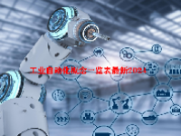 工业自动化概念股一览表最新2024