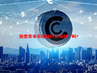 加密货币市场是时候崛起了吗？
