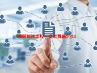 物联网概念股一览表最新2024
