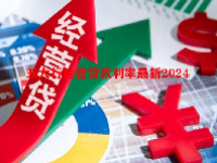 五大行经营贷款利率最新2024