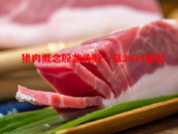 猪肉概念股龙头股一览2024最新